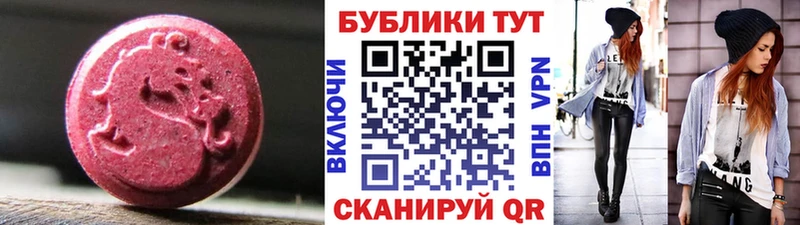 ЭКСТАЗИ 99%  mega ССЫЛКА  Бабаево 