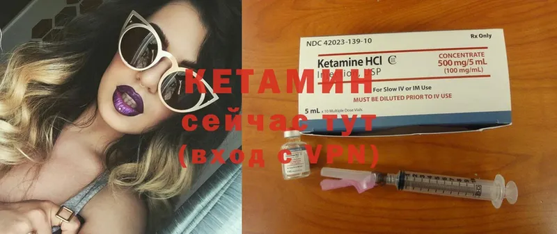 КЕТАМИН VHQ  MEGA зеркало  Бабаево 