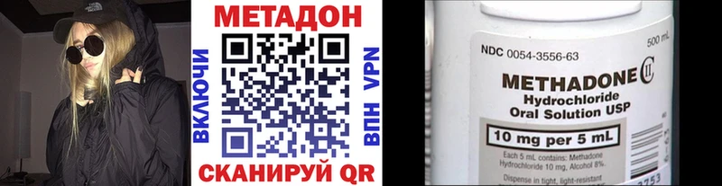 МЕТАДОН кристалл  Бабаево 