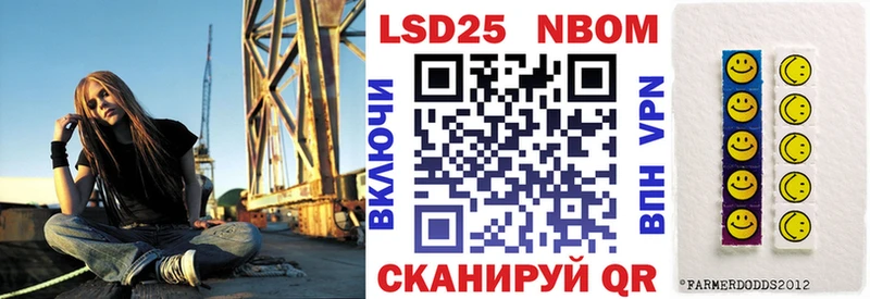 Марки NBOMe 1,8мг  Бабаево 